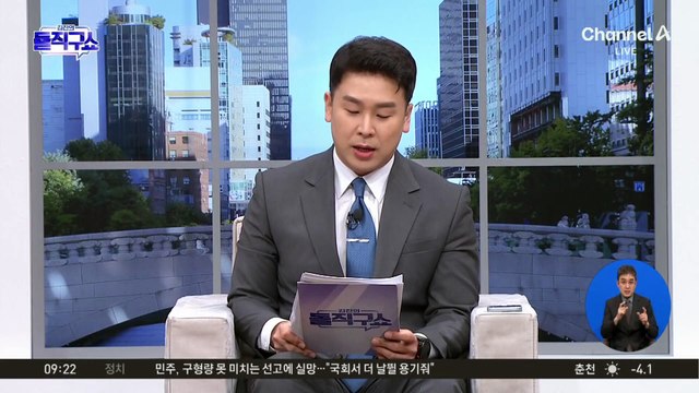 ‘패스트트랙 1심’ 野 6명 의원직 유지…‘패트 항소’ 檢 벼르는 여야