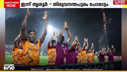 സൂപ്പർ ലീഗ് കേരളയിൽ ഇന്ന് തൃശൂർ മാജിക് FC- തിരുവനന്തപുരം കൊമ്പന്‍സിനെ നേരിടും