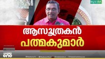 വമ്പൻ ട്വിസ്റ്റ്...; തട്ടിപ്പിന്റെ തുടക്കം പത്മകുമാറിൽ നിന്നെന്ന് റിമാൻഡ് റിപ്പോർട്ട്