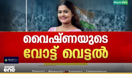 വൈഷ്ണയെ വെട്ടിയത് മേയറുടെ ഓഫീസ്...; ആര്യാ രാജേന്ദ്രന്റെ ഓഫീസ് ഇടപെട്ടതിന് തെളിവായി ദൃശ്യങ്ങൾ