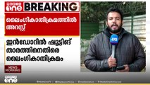 ബസ് യാത്രയ്ക്കിടെ ദേശീയ ഷൂട്ടിങ് താരത്തെ ലൈംഗികമായി അതിക്രമിച്ചു; ഇൻഡോറിൽ 3 പേർ അറസ്റ്റിൽ