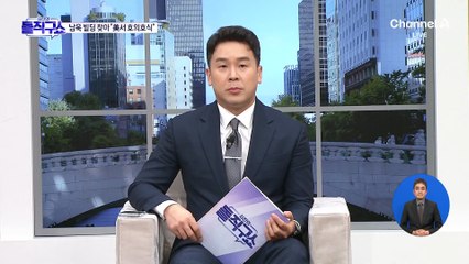 대장동 일당 ‘재산 지키기’?…‘대장동 추징금 0원’