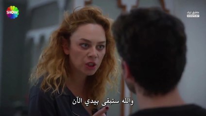 مسلسل بهار الحلقة 59 مترجم