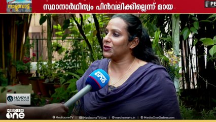 'സ്ഥാനാർഥിത്വം പിൻവലിക്കില്ല...'; കോൺഗ്രസിന് വെല്ലുവിളിയുയർത്തി പാലായിലെ കോൺഗ്രസ് വിമത