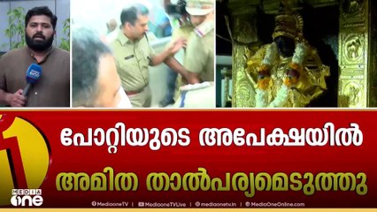 പ്രതിരോധത്തിൽ CPM...; പത്മകുമാറിനെ പുറത്താക്കുമോയെന്നത് സെക്രട്ടറിയേറ്റിനു ശേഷം അറിയാം