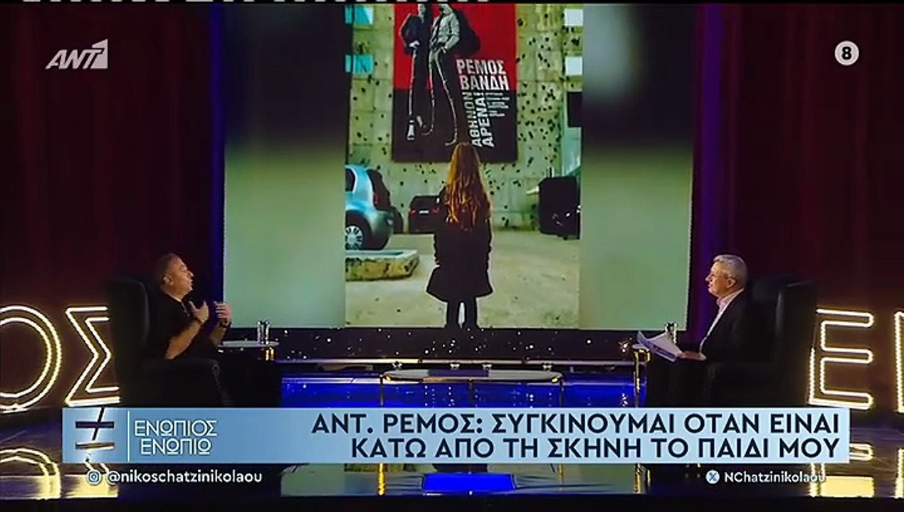 Αντώνης Ρέμος: Η συγκίνηση με τα τρυφερά λόγια της Υβόννης Μπόσνιακ: «Δεν περίμενα ότι θα τον ερωτευτώ τόσο πολύ»