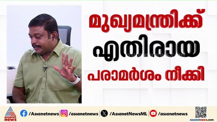 മുഖ്യമന്ത്രിക്കെതിരായ പരാമര്‍ശം നീക്കി; അനധികൃത സ്വത്ത് സമ്പാദന കേസില്‍ തുടരന്വേഷണമില്ല
