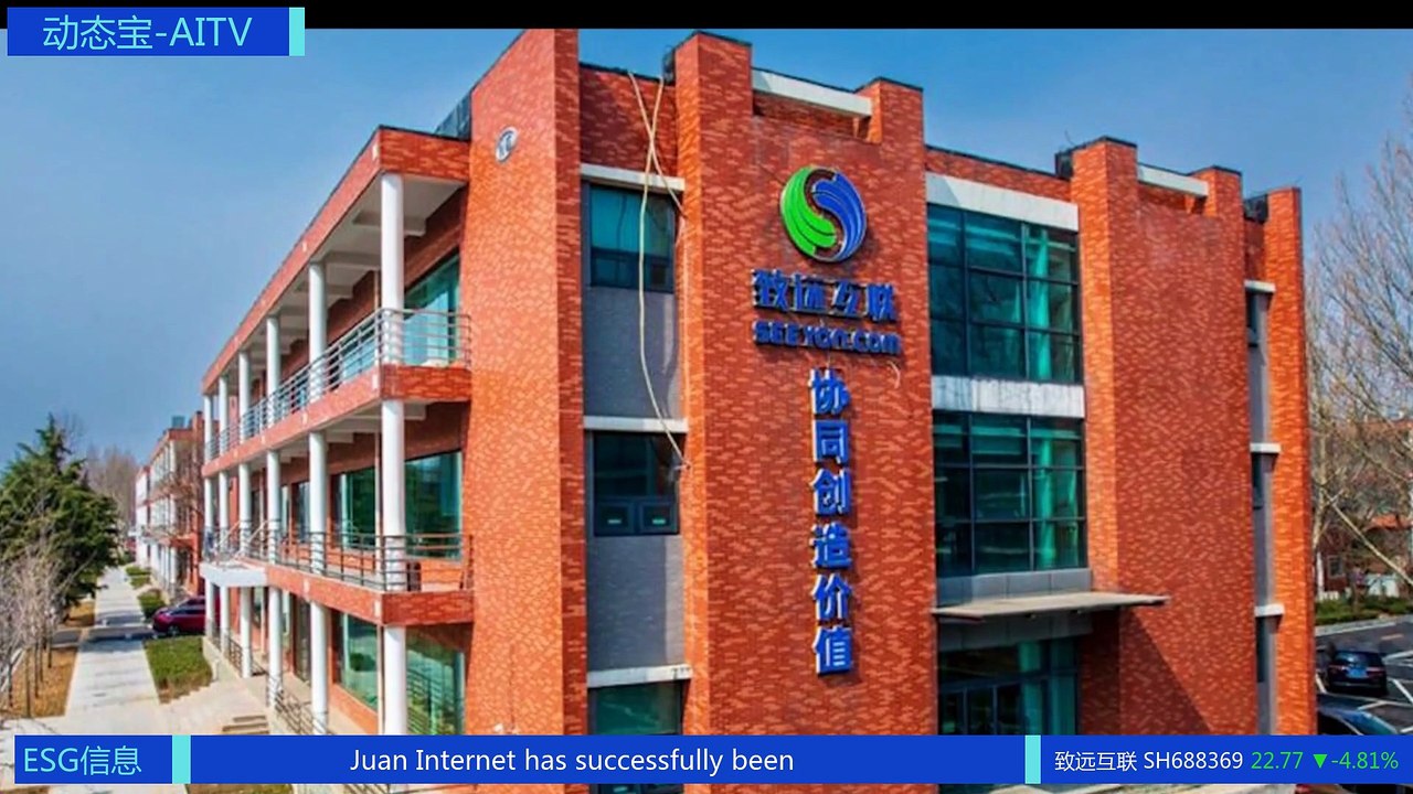 Zhiyuan Internet has been selected as a software service provider for the digitalization scenario of the aviation industry by the Academy of Information and Communications Technology