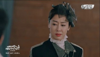 ยอดหญิงจอมทระนง 4 ตอนที่ 2 (EP.2) วันที่ 20 พฤศจิกายน 2568