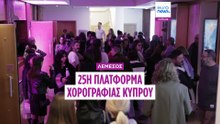 Ειδήσεις | 21 Νοεμβρίου 2025 - Πρωινό δελτίο