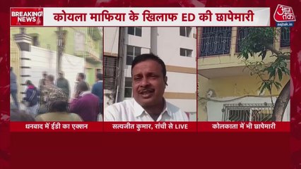 बंगाल और झारखंड में अवैध खनन पर ED का एक्शन, कोयला माफियाओं पर छापेमारी
