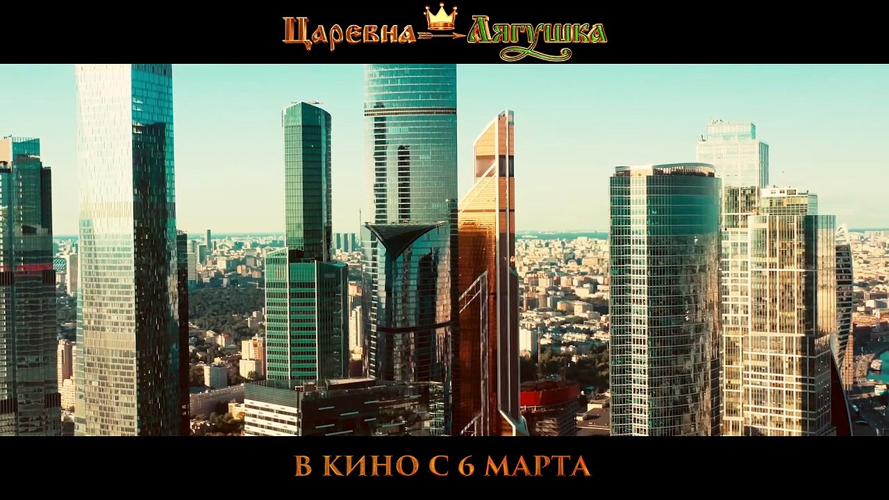 Царевна-лягушка | movie | 1954 | Official Trailer