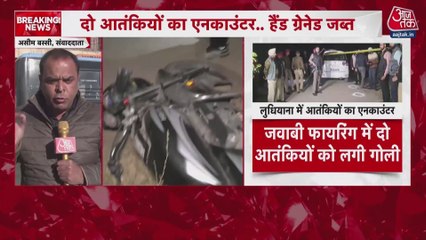 लुधियाना में दो आतंकियों का एनकाउंटर, बब्बर खालसा से जुड़े तार, देखें