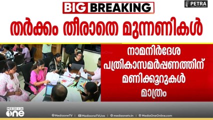ആലപ്പുഴയിൽ കോൺഗ്രസ്- ലീഗ് നേർക്കുനേർ പോരാട്ടം; സംസ്ഥാനത്ത് സ്ഥാനാർഥി തർക്കം തീരുന്നില്ല