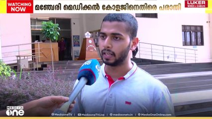 'ഞാൻ ജോയിൻ ചെയ്യാൻ വന്നപ്പോഴാണ് പറഞ്ഞത് അവർക്ക് തെറ്റ് പറ്റിയതാണെന്ന്...'