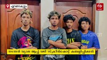 വ്യാജ ആപ്പ് ഉപയോഗിച്ചുള്ള 'സ്ക്രീൻഷോട്ട്' കബളിപ്പിക്കൽ; കൊച്ചിയില്‍ യുപിഐ തട്ടിപ്പില്‍ അഞ്ചു പേര്‍ അറസ്റ്റില്‍