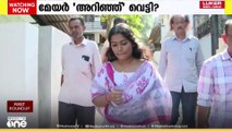 വൈഷ്ണയുടെ വോട്ട് മേയർ 'അറിഞ്ഞ്' വെട്ടി...; മേയറുടെ ഓഫീസ് ഇടപെട്ടതായി ആരോപണം
