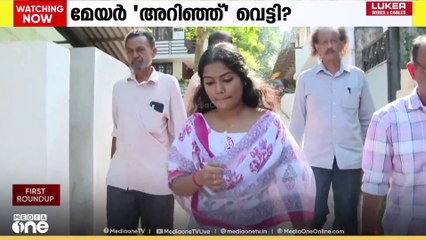 വൈഷ്ണയുടെ വോട്ട് മേയർ 'അറിഞ്ഞ്' വെട്ടി...; മേയറുടെ ഓഫീസ് ഇടപെട്ടതായി ആരോപണം