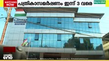 തമ്മിലടിയും പാർട്ടി പോരും...;  തർക്കം തീർക്കാനാകാതെ മുന്നണികൾ