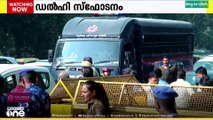 ചെങ്കോട്ട സ്ഫോടനത്തിൽ അറസ്റ്റിലായവരുടെ വിദേശ ബന്ധങ്ങൾ  കേന്ദ്രീകരിച്ചുള്ള അന്വേഷണവുമായി NIA.