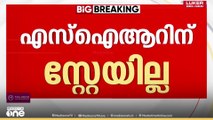 എസ്ഐആറിന് സ്റ്റേയില്ല...; ഹരജി 26ന് സുപ്രിംകോടതി പരിഗണിക്കും | SIR | Kerala