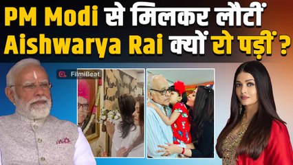 Aishwarya Rai Bachchan ने PM Modi से मिलने के बाद Share किया Emotional Post, किया पिता का जिक्र!