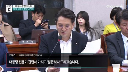 ‘욕설 이름’ 못 짓는다…‘작명 금지법’ 발의