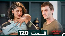 سریال ترکی وحشی قسمت 120 (Dooble Farsi)