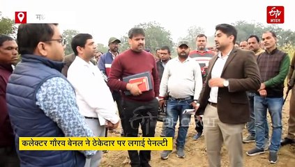 सिंगरौली में कच्चे रास्तों को पार कर कलेक्टर पहुंचे गांव, अपनी गलती मान लगाई पेनल्टी