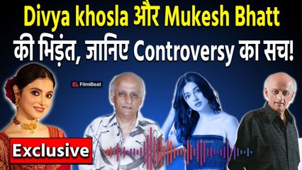 Divya khosla Kumar ने खोली Mukesh Bhatt की पोलपट्टी, Audio भेज बताया पूरा मामला! |FilmiBeat