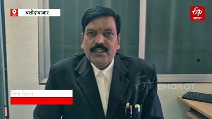 कसडोल हत्या केस में तीन सगे भाइयों को उम्रकैद, बलौदाबाजार कोर्ट ने सुनाया फैसला