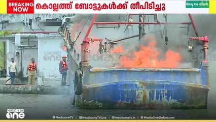 'തീ കണ്ടപ്പോൾ വെള്ളത്തിലേക്ക് എടുത്ത് ചാടി, ഇതുവരെയും തീ അണക്കാൻ കഴിഞ്ഞിട്ടില്ല'