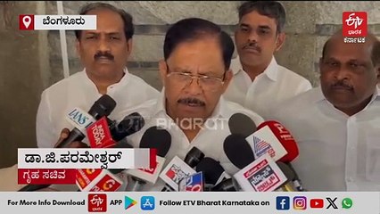 ATM ವಾಹನ ದರೋಡೆ ಪ್ರಕರಣದಲ್ಲಿ ಮಹತ್ವದ ಲೀಡ್ ಸಿಕ್ಕಿದೆ: ಸಚಿವ ಪರಮೇಶ್ವರ್