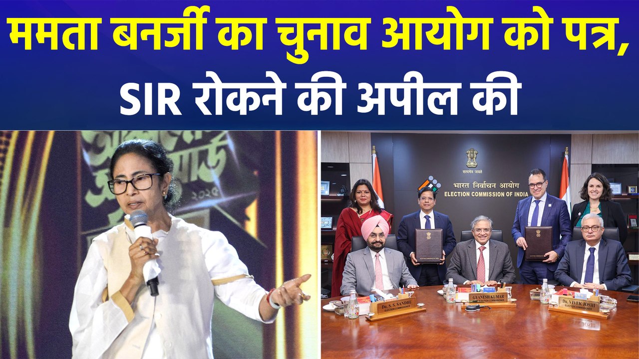सीएम ममता बनर्जी ने SIR रोकने के लिए ज्ञानेश कुमार को लिखा पत्र, मचा बवाल!