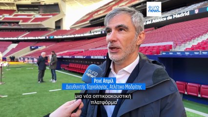 Έξυπνα γήπεδα: το Metropolitano κοιτάζει προς το μέλλον με πρωτοποριακή νέα οπτικοακουστική τεχνολογία