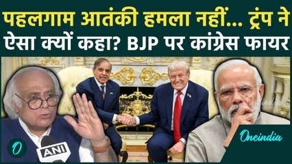 USCC Report पर भड़की Congress, PM Modi से पूछे तीखे सवाल... | Donald Trump, India Pakistan Conflict