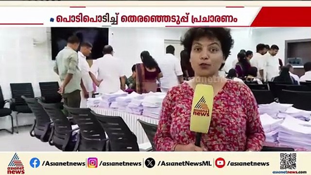 മുന്നണികൾ അവസാന വട്ട ഓട്ടത്തിൽ; നാമനിർദേശ പത്രിക സമർപ്പിക്കാനുള്ള സമയ പരിധി ഉച്ചയ്ക്ക് 3 വരെ