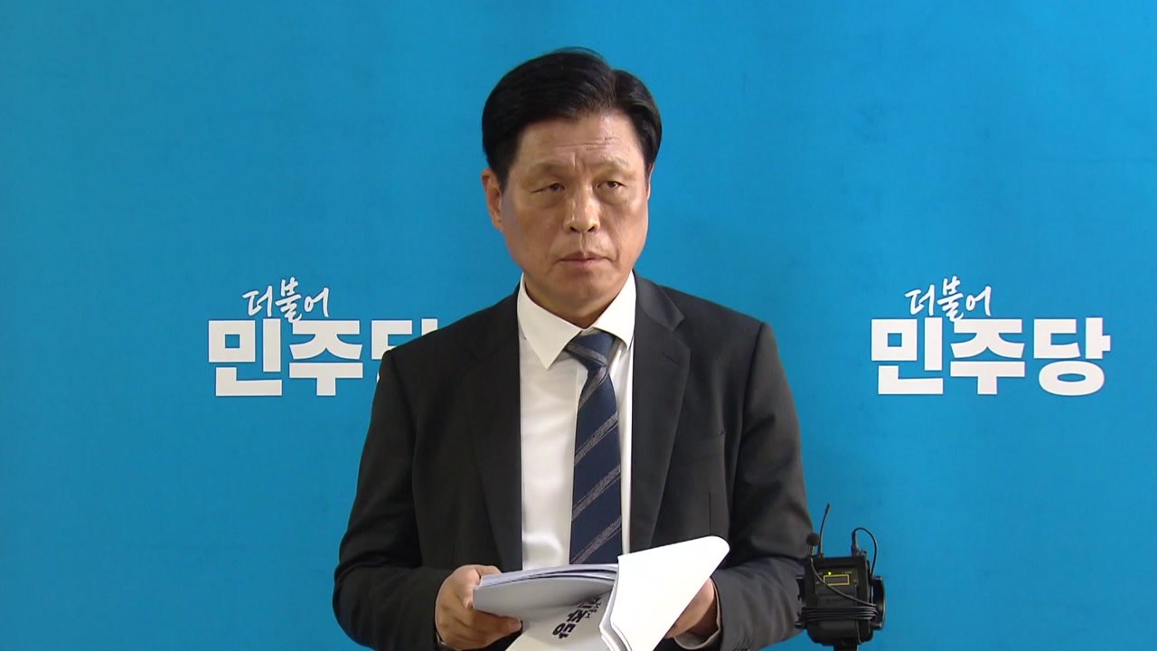 민주, '당원 1인1표' 개정 돌입...당 대표 예비경선 비율 개정도 / YTN