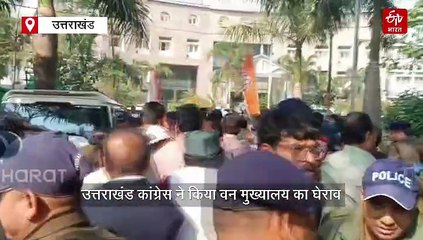 उत्तराखंड कांग्रेस ने किया वन मुख्यालय का घेराव, जमकर किया प्रदर्शन, जानिये वजह