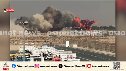 ദുബായ് എയർഷോ നിർത്തി വച്ചു; തേജസ് തകർന്നു വീണതിനെ തുടർന്നാണ് തീരുമാനം