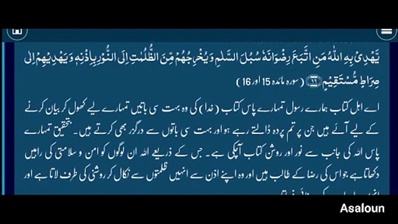 3804قرآن کے فضائل بزبان قرآن