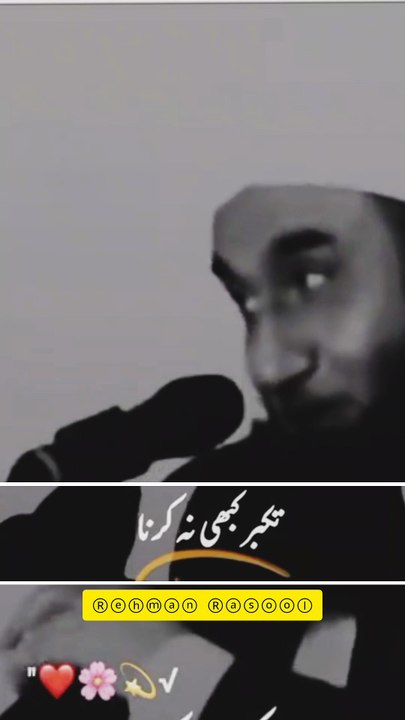 گردن ٹیڑھی کرکے چلنا یا تکبر کرنا اللہ کو پسند نہیں ہے۔ نبی صلی اللہ علیہ وسلم کا فرمان ہے۔ "جو شخص تکبر کرے گا، اللہ اسے ذلیل کرے گا اس لیے ہمیں تواضع اور انکساری سے چلنا چاہیے اور اللہ کی عطا کردہ نعمتوں کا شکر ادا کرنا چاہیے۔ ♥️♥️♥️♥️♥️♥️♥️♥️♥️♥️♥️♥️