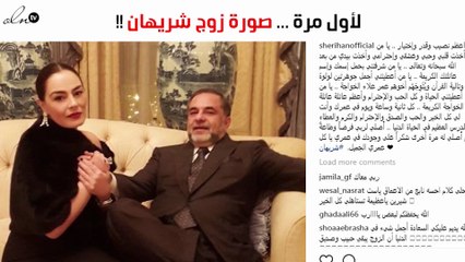 لأوّل مرّة.. شريهان تنشر صورة زوجها "الخواجة"
