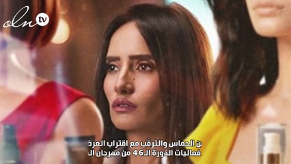 زينة تترقب العرض العالمي الأول لـ"بنات الباشا" في مهرجان القاهرة السينمائي