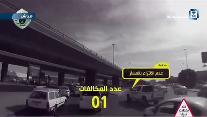 بالفيديو كاميرا سرية ترصد المخالفات المرورية بأحدى شوارع الرياض