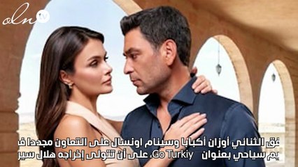 مفاجآة تجمع  بطلي المدينة البعيدة مجدداً والبطل ينفي شائعة الـ  AI