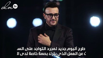 صابر الرباعي لنواعم: لا أبحث عن طرح ألبوم بالمعنى التقليدي