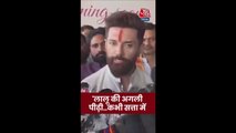 वोट चोरी के आरोपों पर क्या बोले चिराग पासवान?