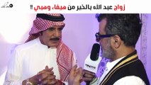 فنّان شهير يعترف بزواجه من هيفاء وهبي.. والأخيرة تلتزم الصمت