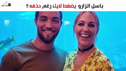 هكذا تصرّف باسل الزارو بعد أن حذفته مريم أوزيرلي